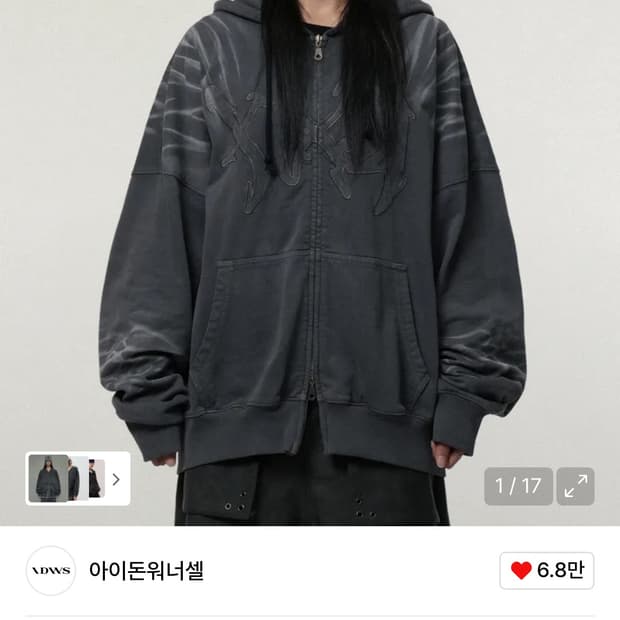 idws 후드집업 차콜