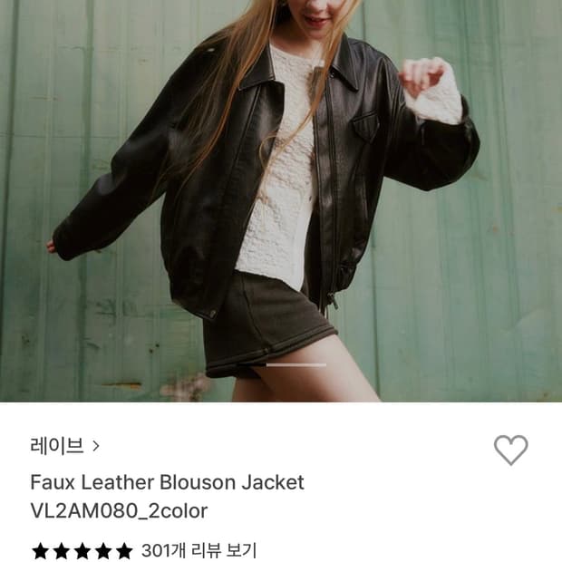 레이브 가죽자켓