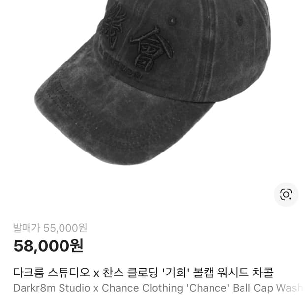 다크룸 X 찬스클로딩 볼캡 쌈디모자 새상품