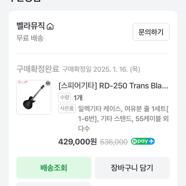 스피어 RD-250 Trans Black 일렉기타