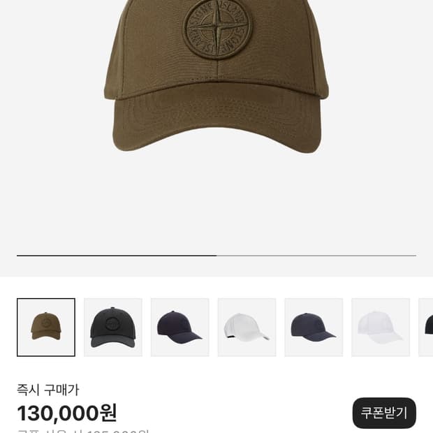 스톤아일랜드 볼캡 모자 새상품