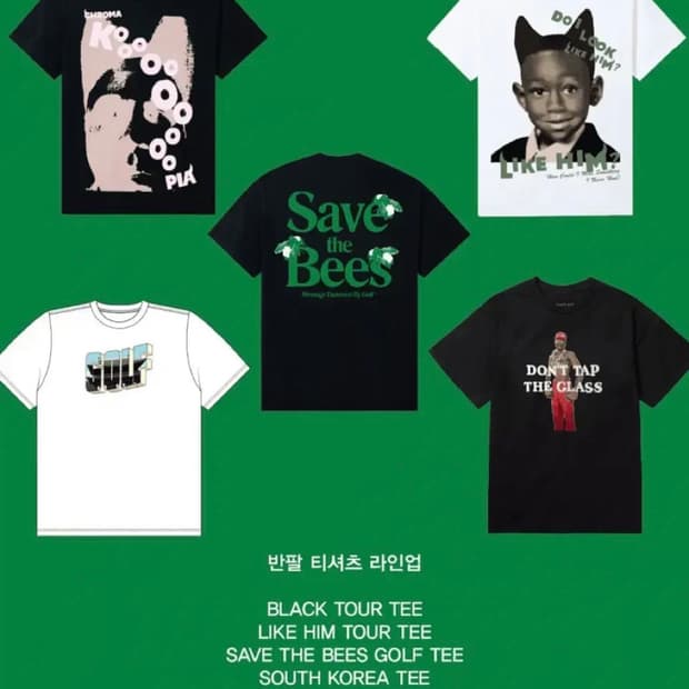 타일러 머천 티셔츠 팝니다!!