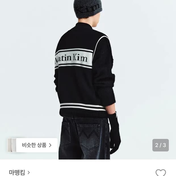 마뗑킴 스트라이프 니트 베스트 블랙 아이보리 브라운