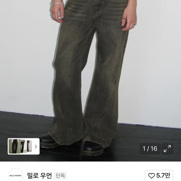밀로 우먼 커브드 플레어 진