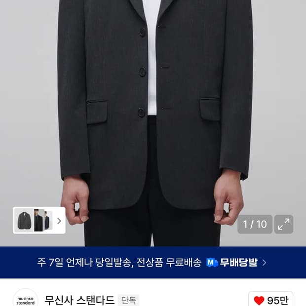 무신사스탠다드 오버핏 3버튼 블레이저
