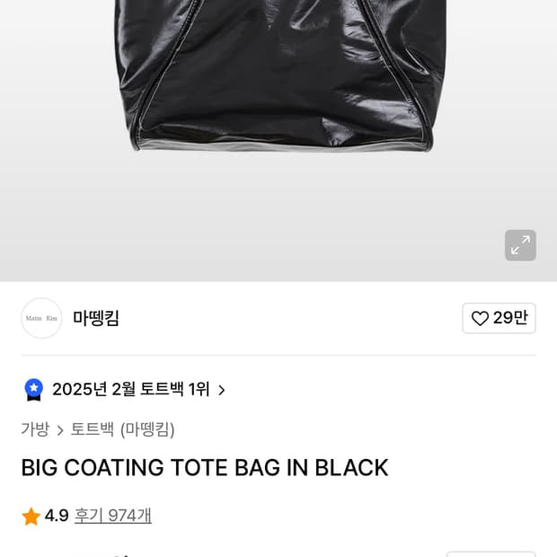 마뗑킴 토트백 가방