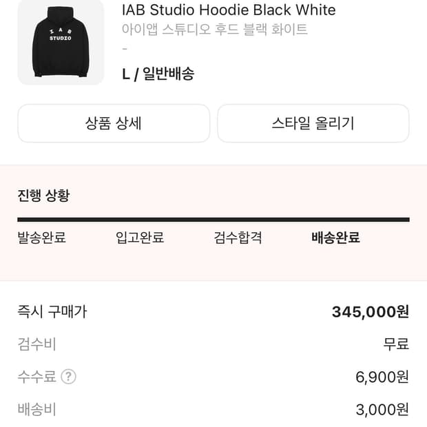 아이앱 스튜디오 후드 블랙 L