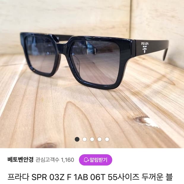 프라다 선글라스