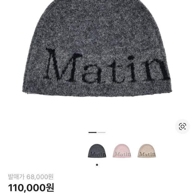 마뗑킴 비니 차콜