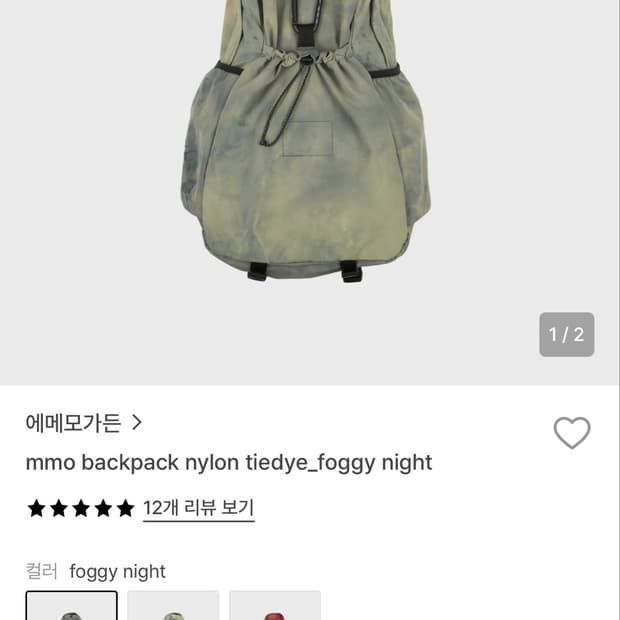 에메모가든 백팩 foggy night 085