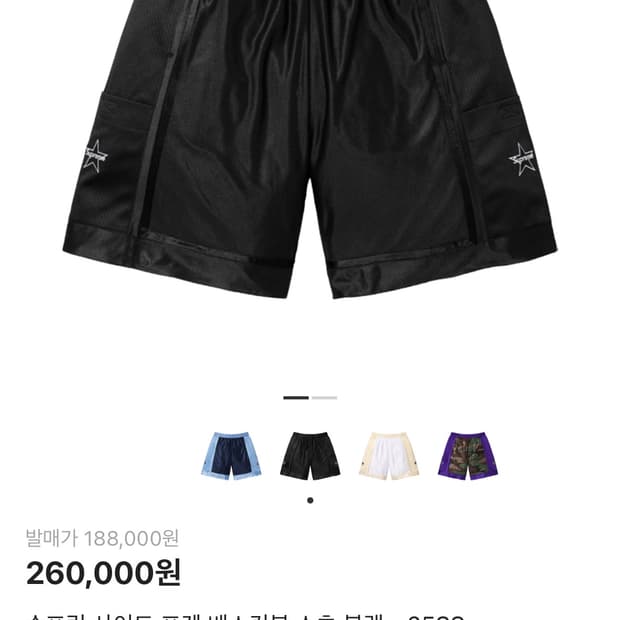슈프림 사이드 포켓 베스킷볼 쇼츠 