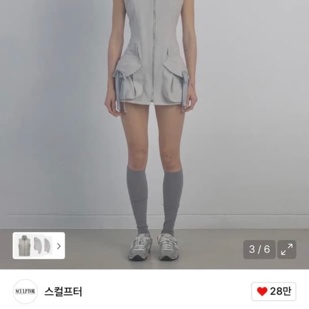 스컬프터 Cargo Zip-Up Dress Ice Gray 카고 원 피스