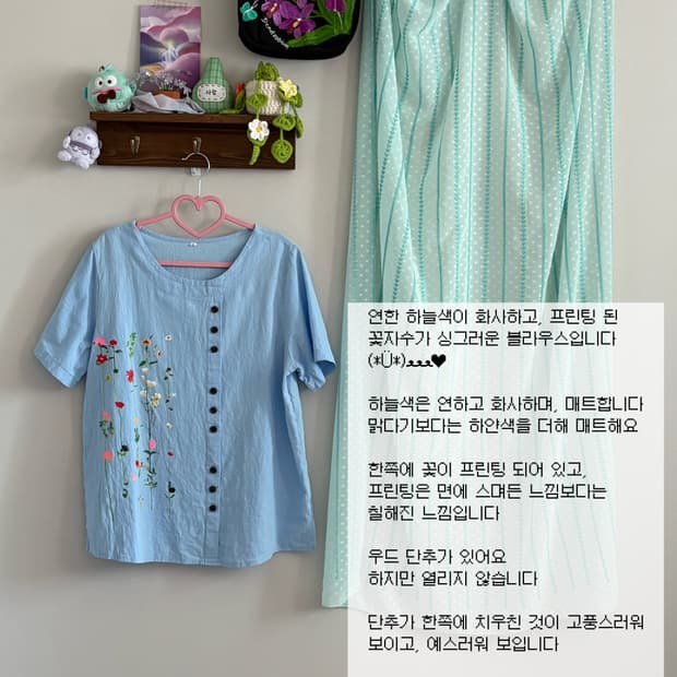 하늘색 꽃 프린팅 블라우스