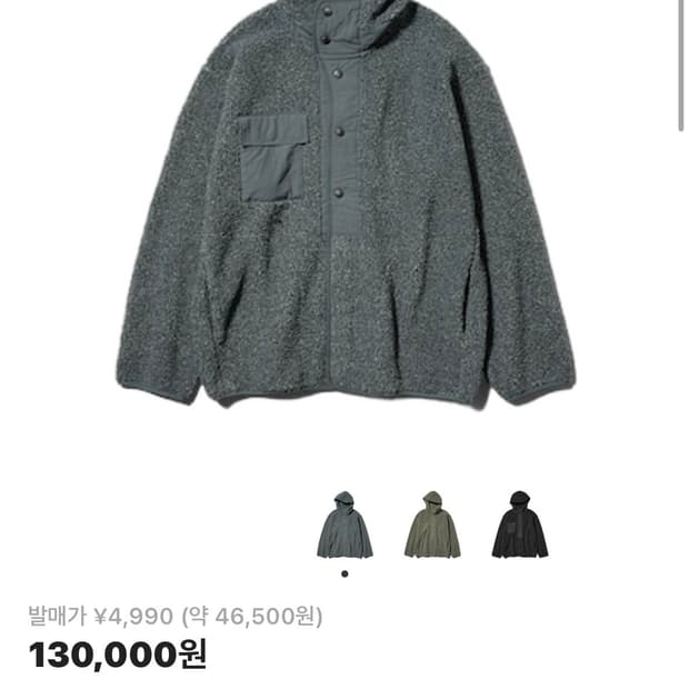 GUx엔지니어드가먼츠 후리스 그레이 M 새제품