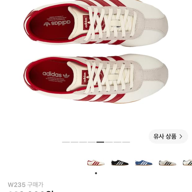 아디다스 도쿄 오프 화이트 베러 스칼렛(제니 착용) 235