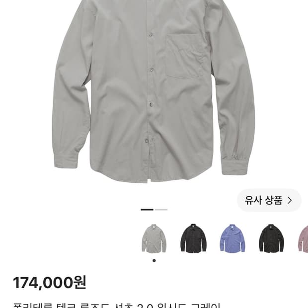 폴리테루 텐코 워시드그레이 3