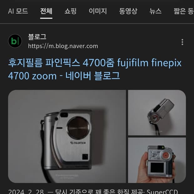후지파인픽스 4700z 미품 구매 원합니다.