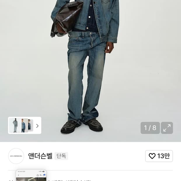 앤더슨벨 레이어드 데님 자켓 블루 M사이즈