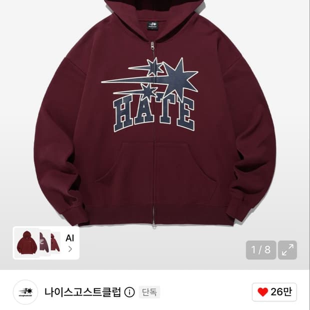 나이스고스트 클럽 후드집업 S