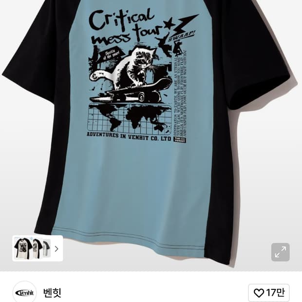 벤힛 레글런 반팔티