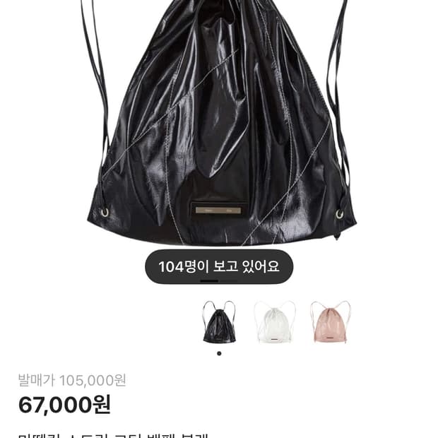 마뗑킴 스트링 코팅 백팩 블랙