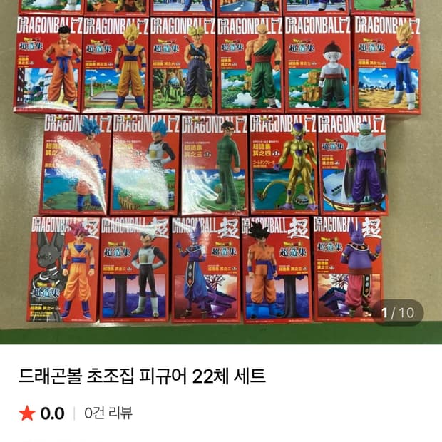 드래곤볼z 초조집 정품 금고양이 삽니다 가격 적어 챗주세여