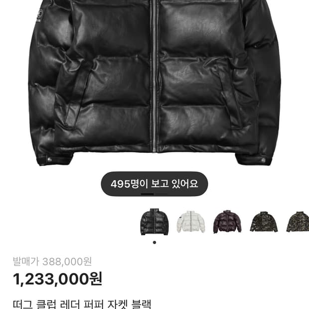 떠그클럽 패딩 2사이즈