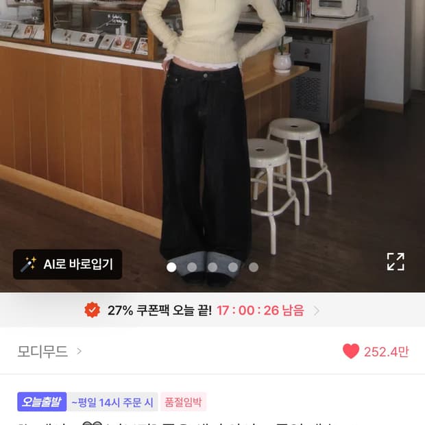 모디무드 생지 데님 M