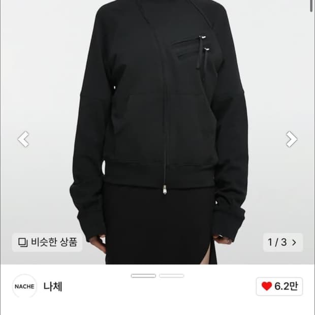 NACHE 디테일 트랙 저지 (블랙)