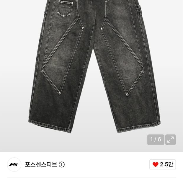 포스센스티브 워싱 더블님 데님팬츠 2사이즈 팔아여