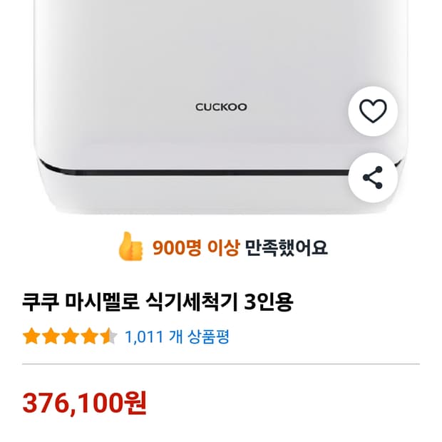 무설치 식기세척기,미니 식기세척기,sk 매직 ,쿠쿠,에버홈