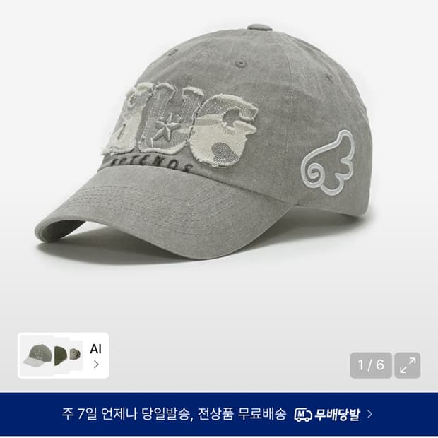허그유어스킨 허그 프렌즈 캡 카모