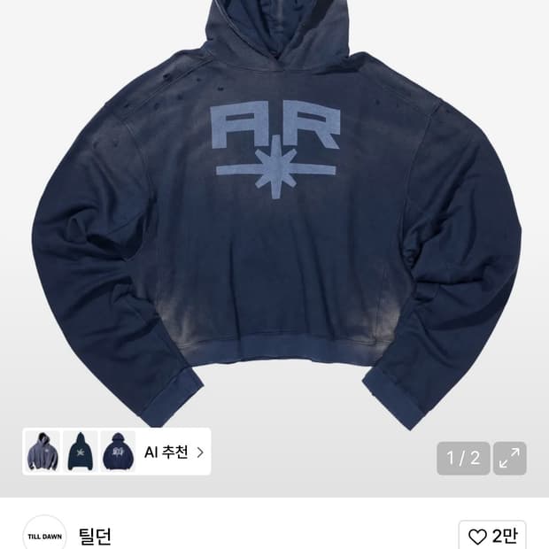 틸던 후드티