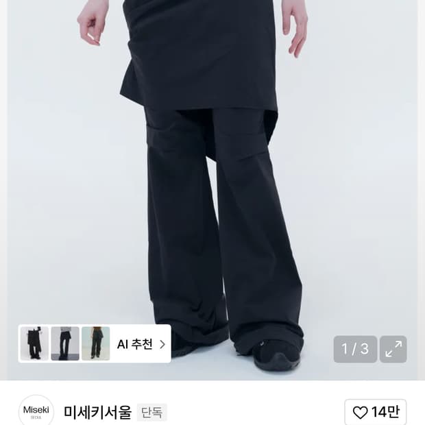 미세키서울