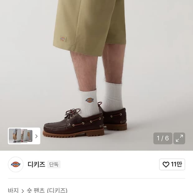 42283 루즈핏 워크쇼츠 