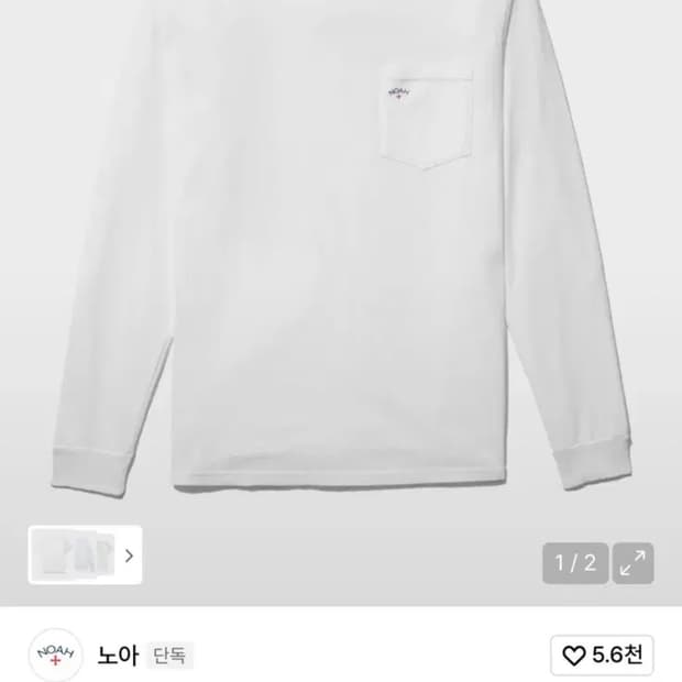 노아 noah 클래식 롱 슬리브 화이트 s