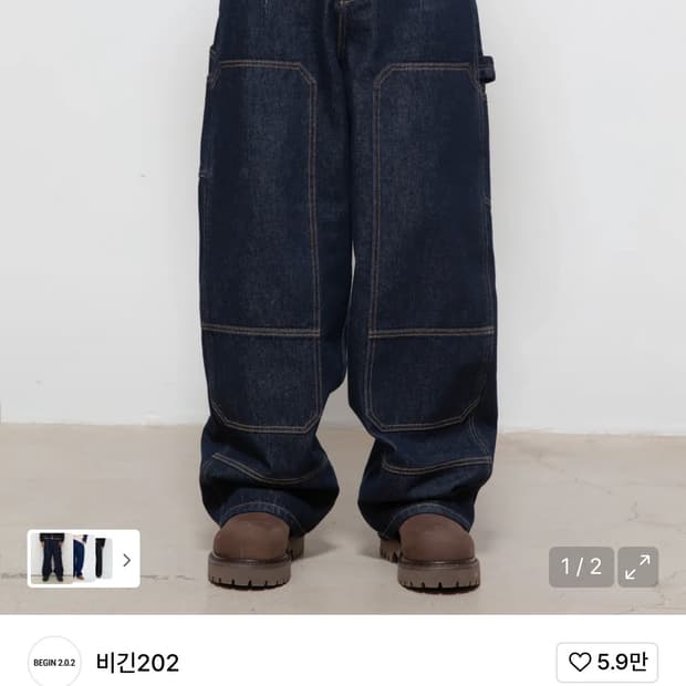 비긴202 더블니 데님 3