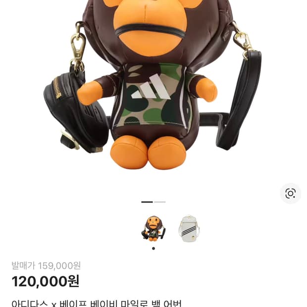 아디다스 x 베이프 베이비 마일로 백 어번