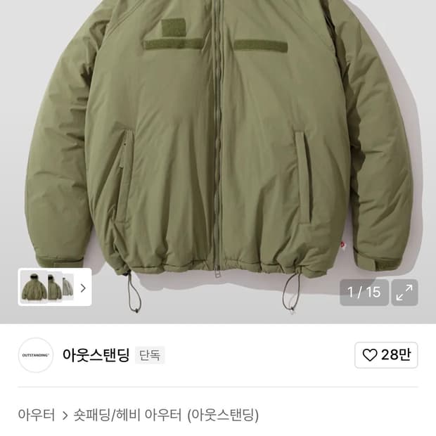 아웃스탠딩 프리마로프트 s