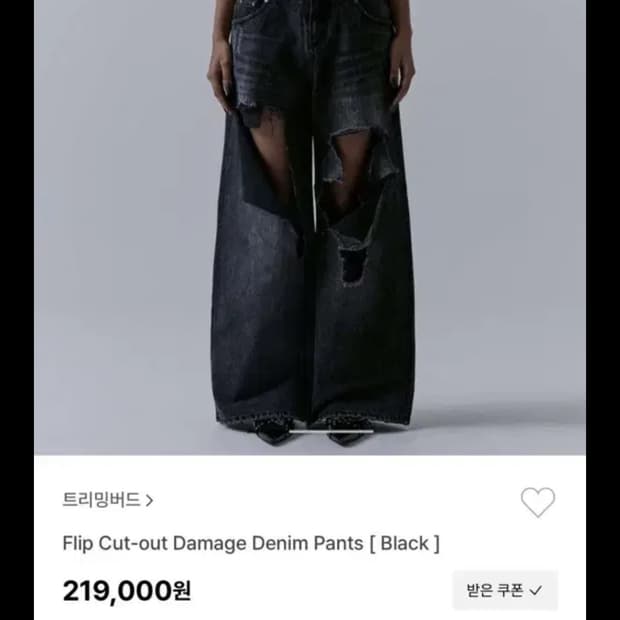 (새상품) 트리밍버드 Flip Cut-out Damage Denim 팬츠