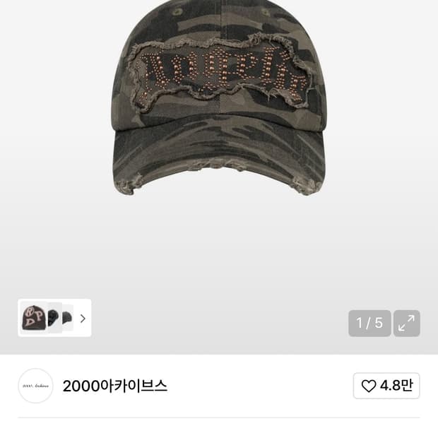 2000 아카이브스 캡 모자 장원영
