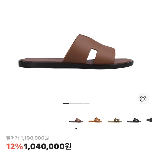 에르메스 이즈미르