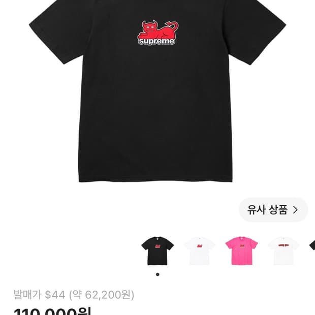 슈프림 x 토이 머신 데빌 캣 티셔츠 블랙 - 24SS