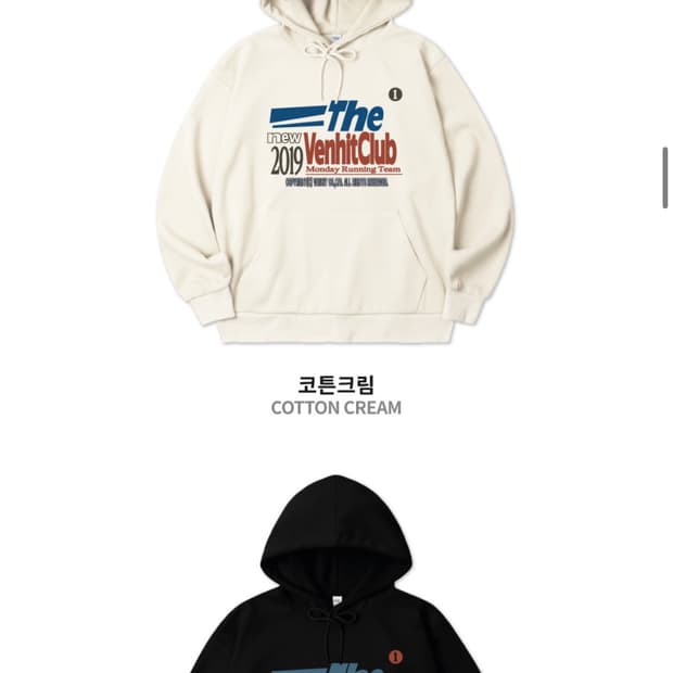 벤힛 후드티