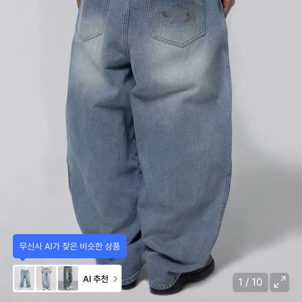 스웨이드 컨투어 데님 팬츠 팝니다