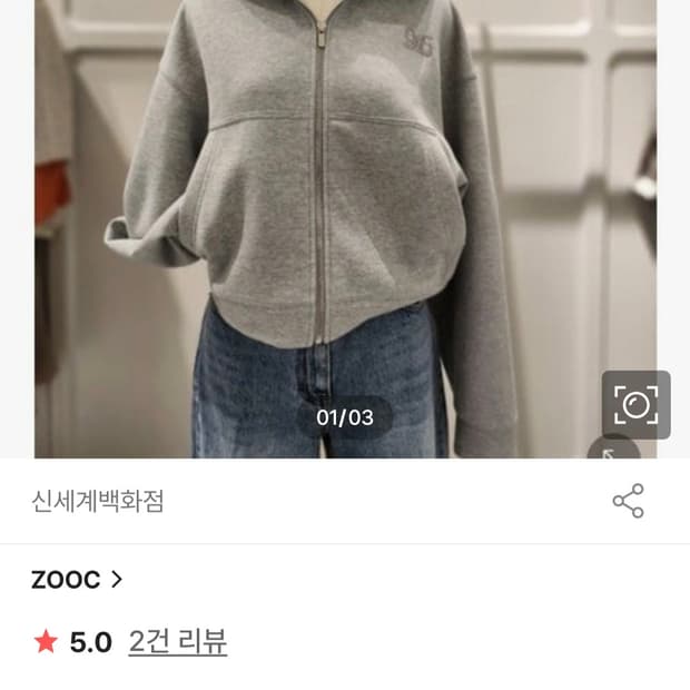 (24년) ZOOC 주크 네오프렌 로고  후드집업 55