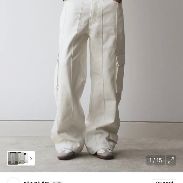 메종미네드 / 헴 버튼 유틸리티 카고팬츠 (화이트) / 48