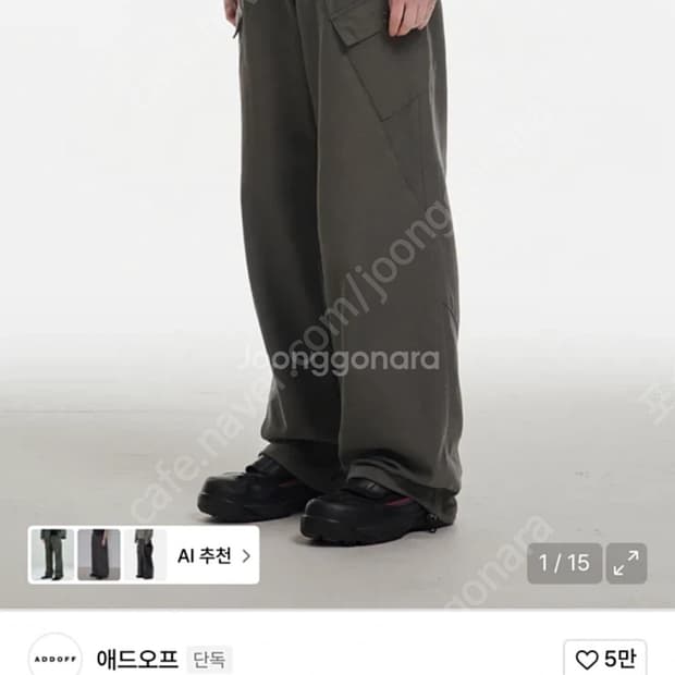 애드오프 ACCRA TWILL CARGO PANTS CHARCOA 바지