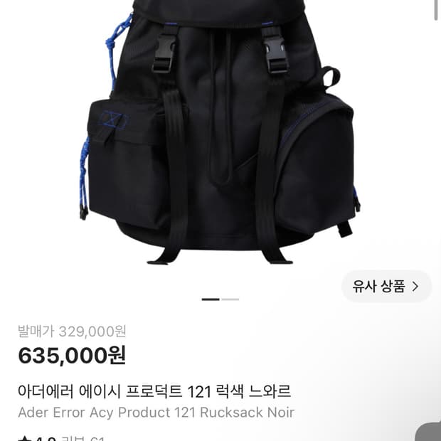 아더에러 acy 백팩