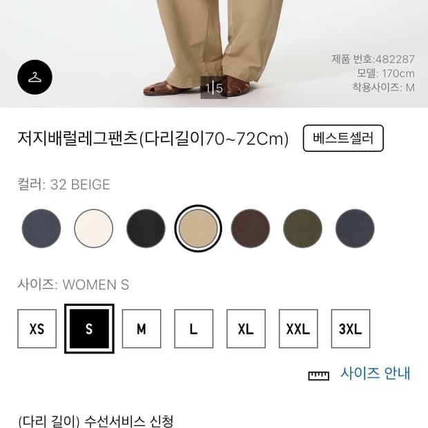 유니클로 저지배럴레그팬츠